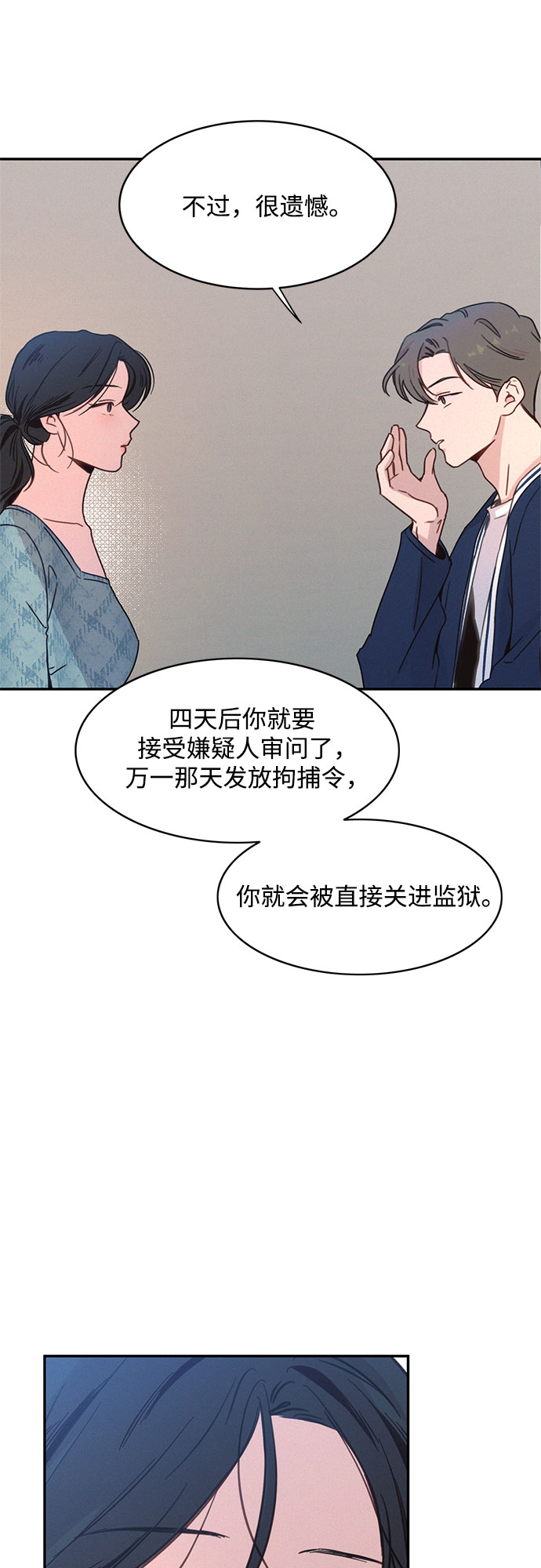 kisstoy漫画,第28话2图