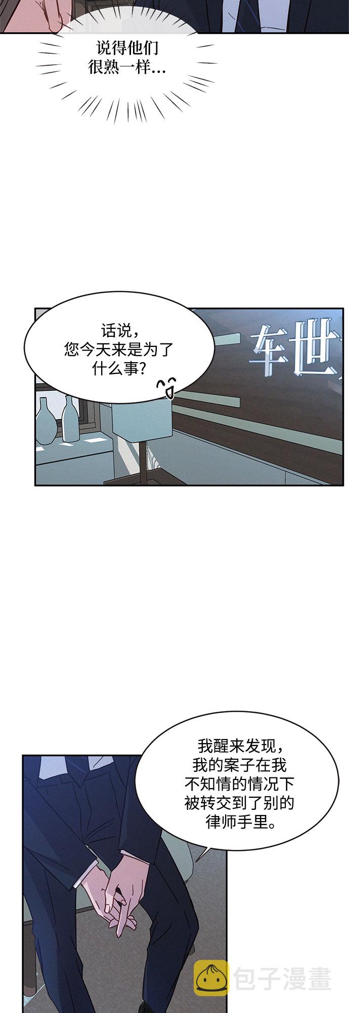 kiss sheep漫画,第31话1图