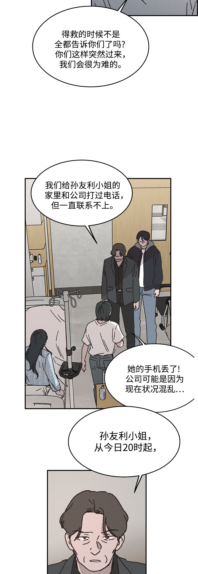 kiss of life漫画,第2话2图