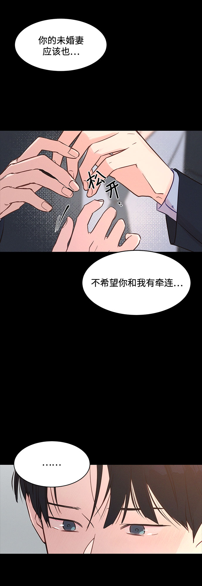 kisstoy漫画,第34话1图