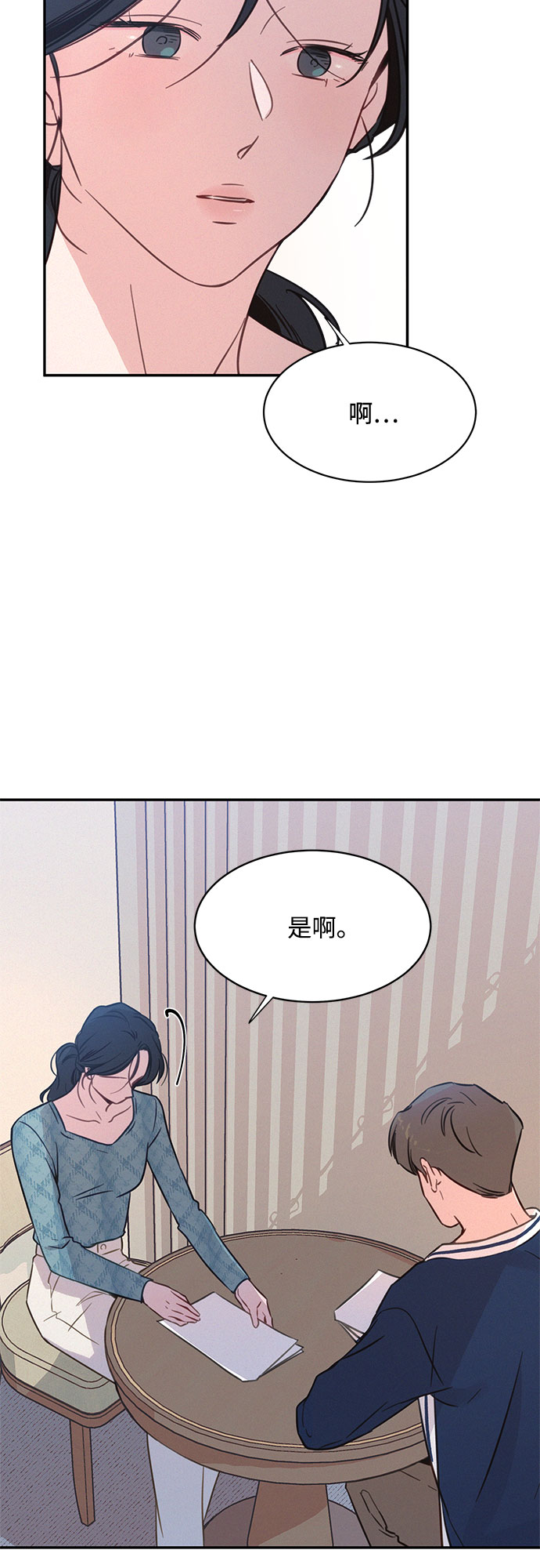 kisstoy漫画,第28话1图