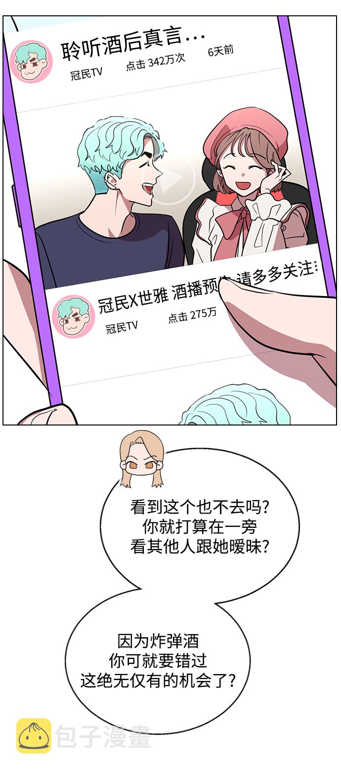 分开后男人多久会想念对方漫画,[第3话] 爲什麽偏偏是我1图