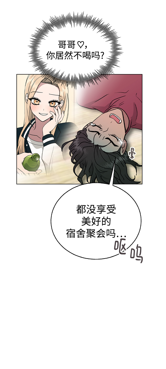 分开近义词漫画,[第23话] MT (4)2图