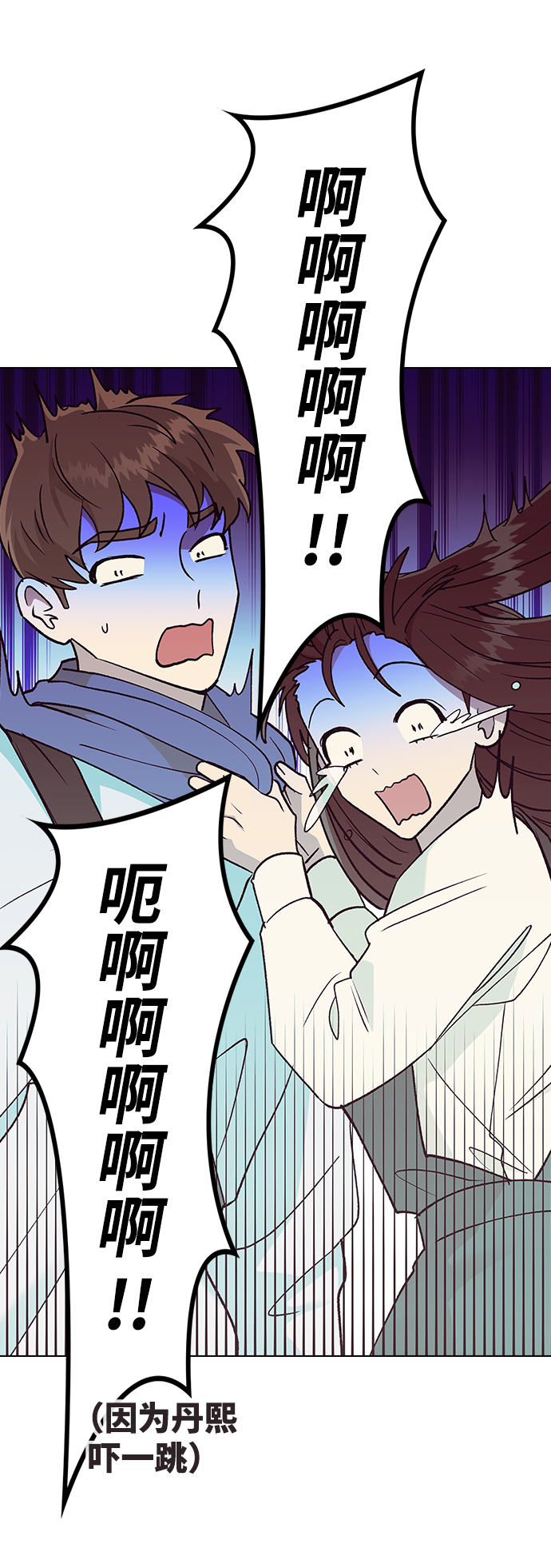 分开即死漫画,[第19话] 老板，这是误会!2图