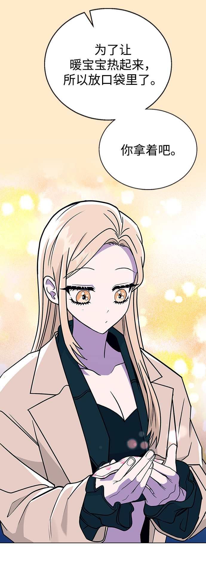 分开即死漫画,[第13话] 与谁约会?（2）1图