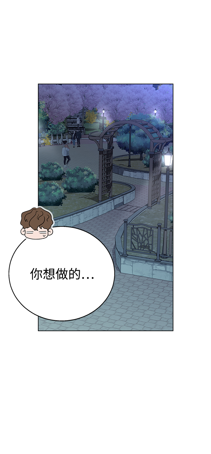 分开即死漫画,[第13话] 与谁约会?（2）1图