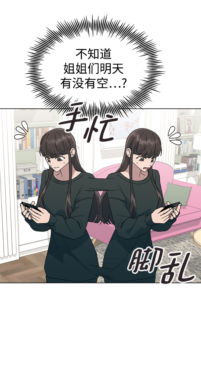 分开即死漫画下拉式漫画,[第36话] 要说她变得多漂亮1图