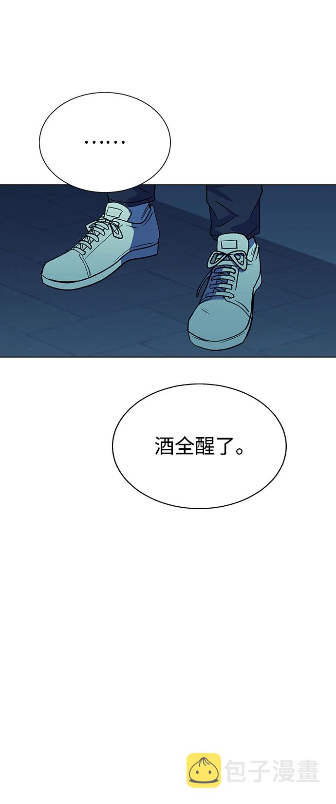 分开就分开漫画,[第23话] MT (4)1图