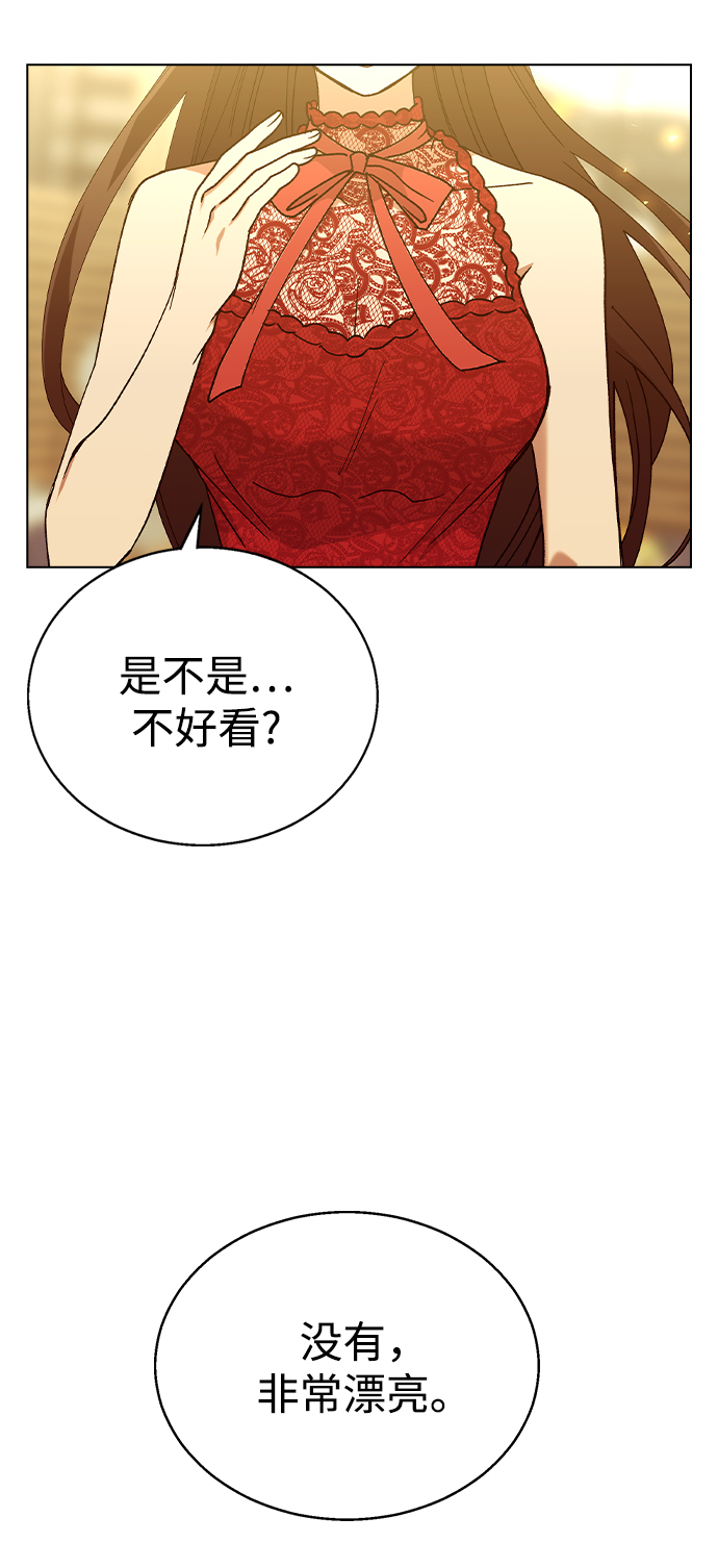 分开即幸福知乎漫画,[第37话] 觉醒1图