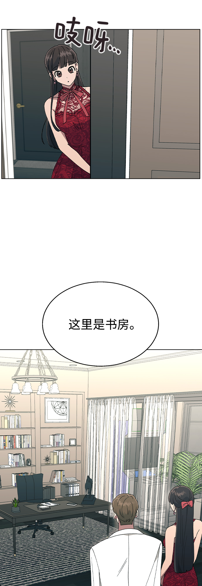 分开即死纳米炸弹漫画,[第38话] 果汁2图