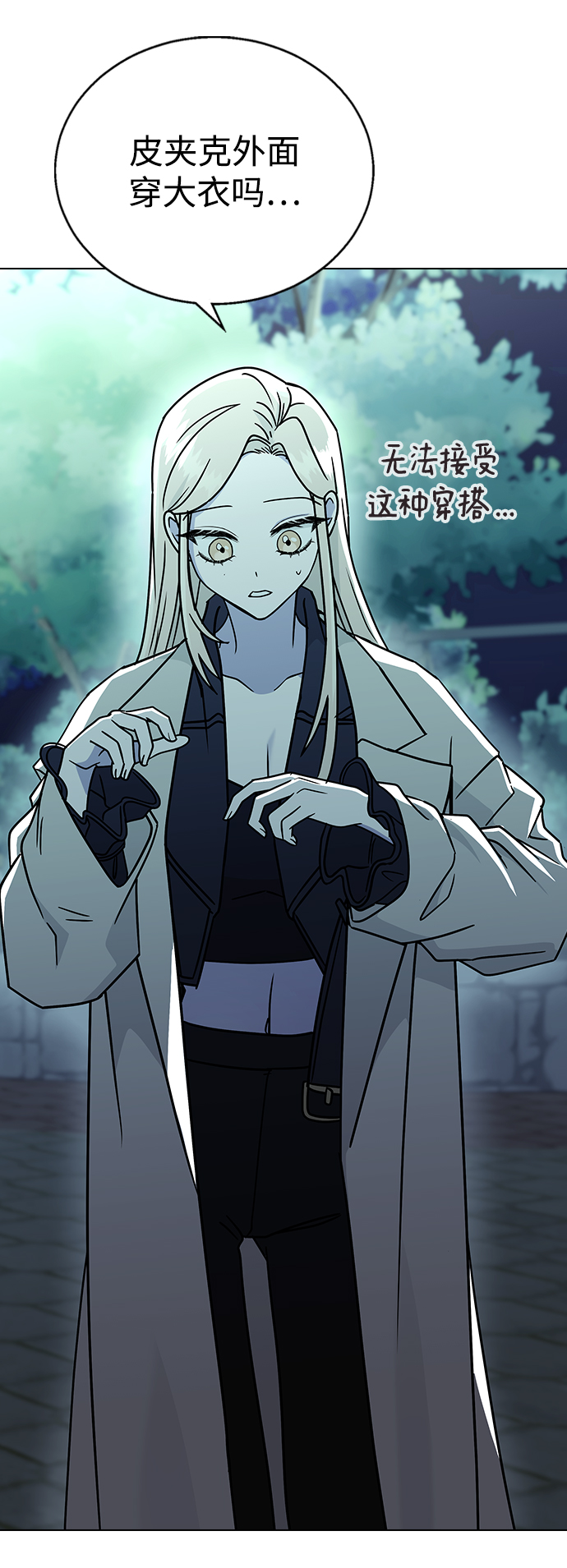 分开即死漫画,[第13话] 与谁约会?（2）1图