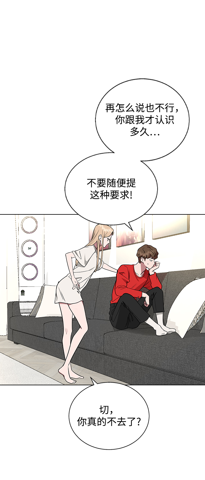 分开后男人多久会想念对方漫画,[第3话] 爲什麽偏偏是我1图