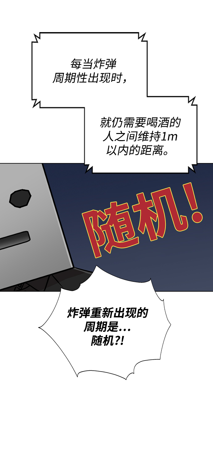 分开即死漫画下拉式漫画,[第10话] 还能…正常生活吗?1图