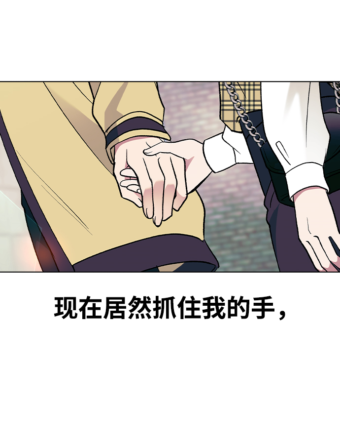 分开近义词漫画,[第26话] 她的难言之隐?1图