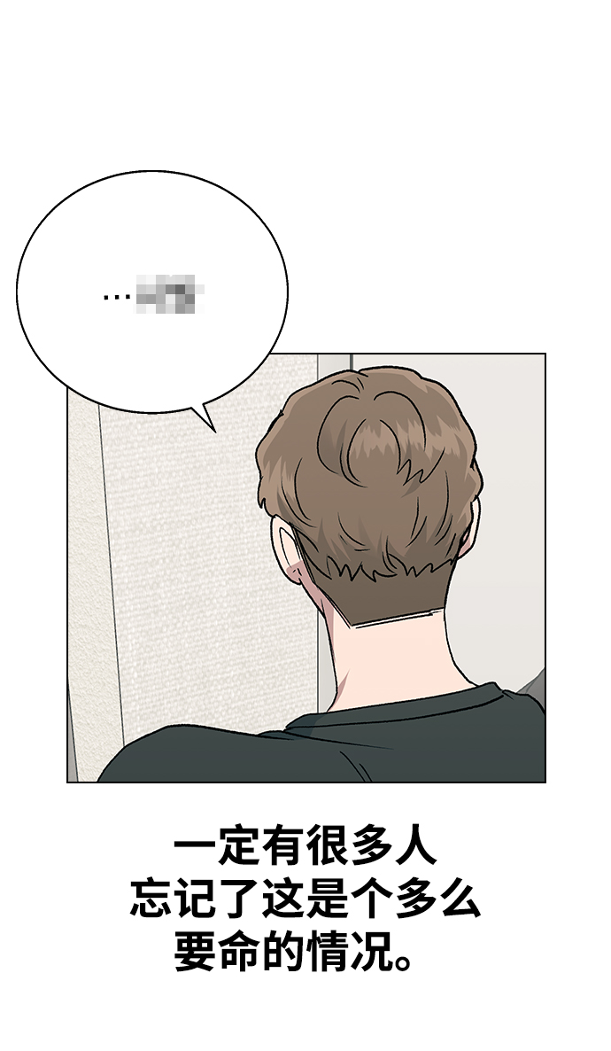 分开即死漫画,[第16话] 我不需要这些!2图