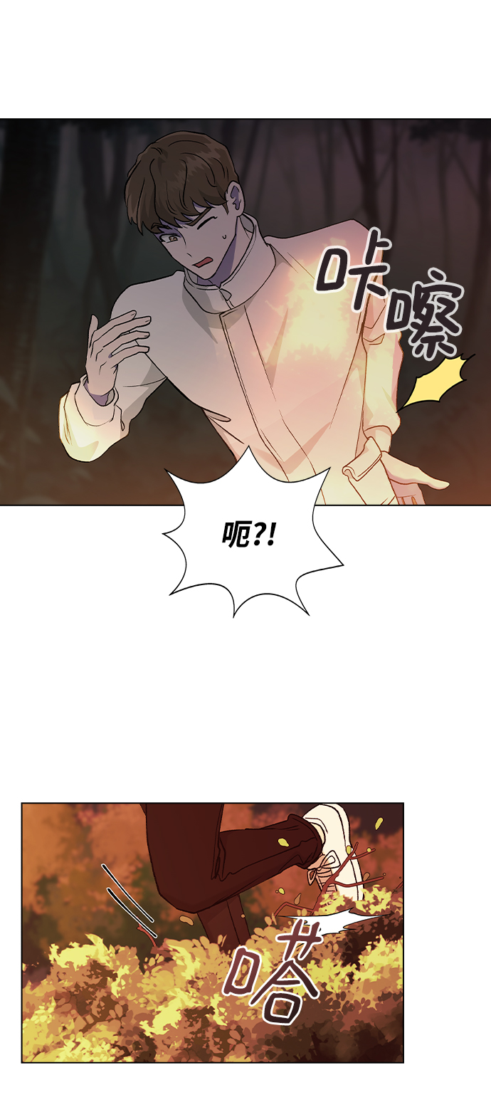 分开就分开歌曲原唱漫画,[第24话] 这种结局1图