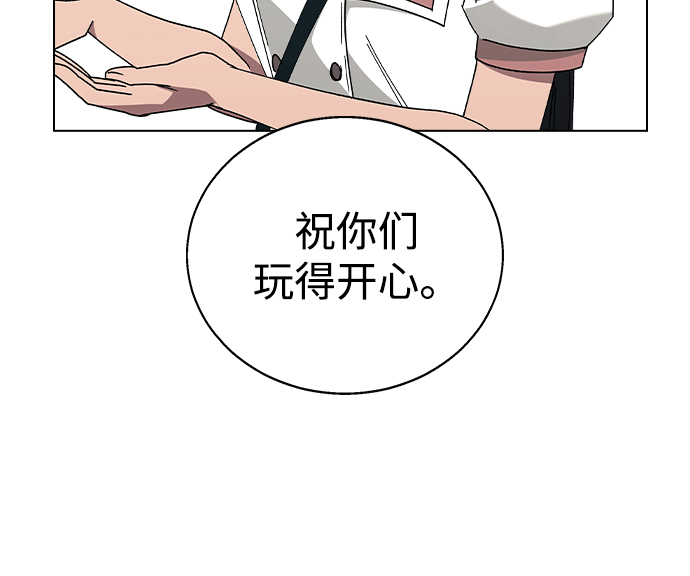 分开即死漫画下拉式漫画,[第54话] 原来她喜欢我啊1图