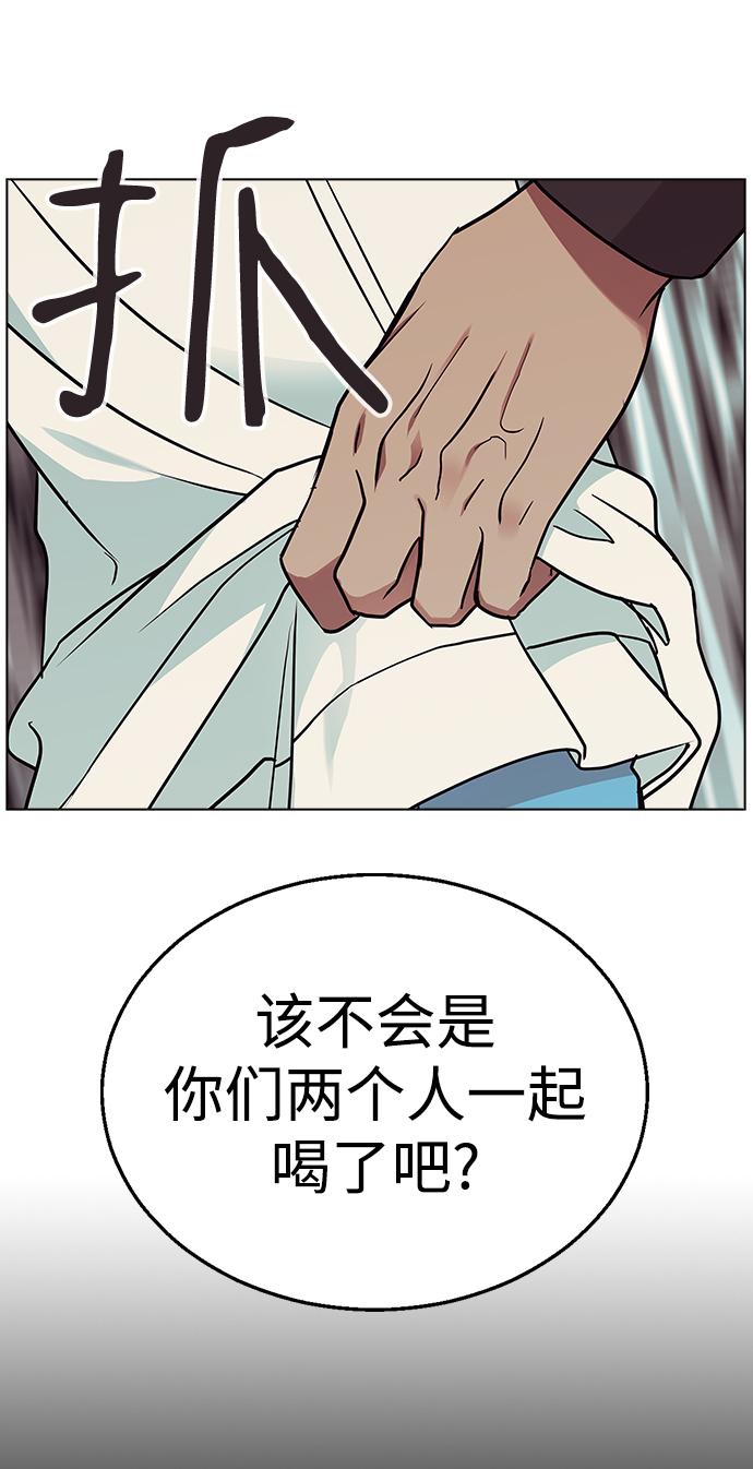 分开即死漫画下拉式漫画,[第9话] 活下去的另一种办法2图