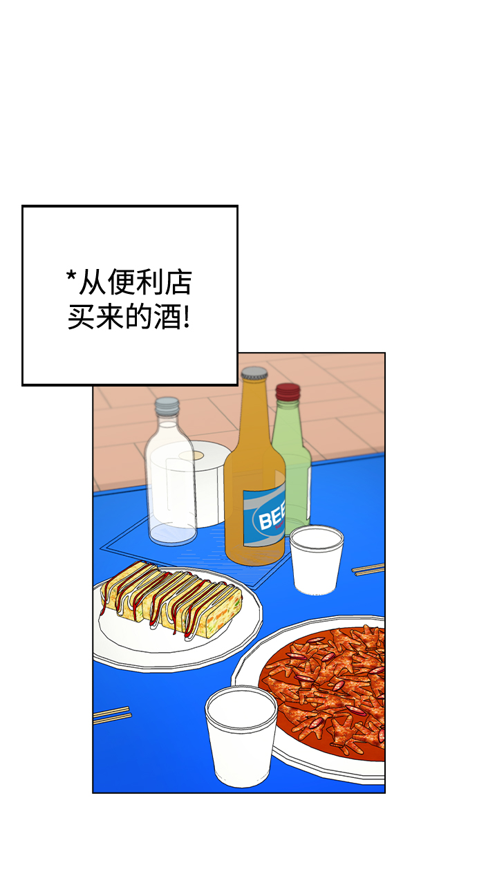 分开后漫画,[第49话] 告白1图