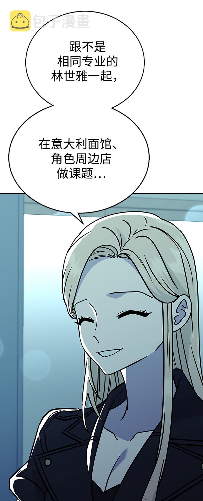 分开即死漫画,[第13话] 与谁约会?（2）1图
