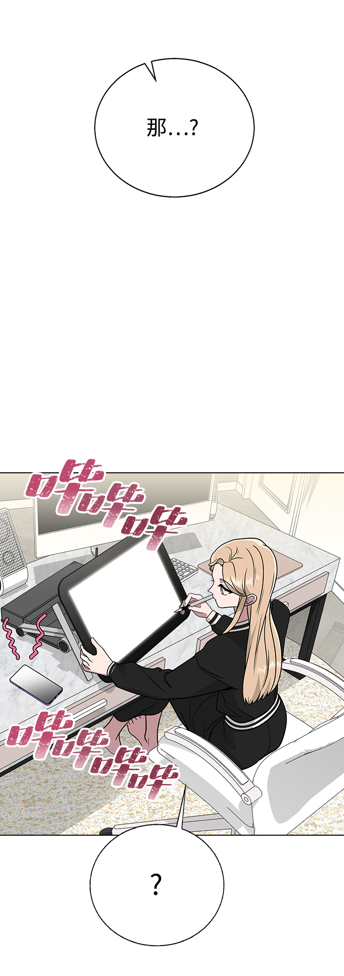 分开即死漫画,[第13话] 与谁约会?（2）2图