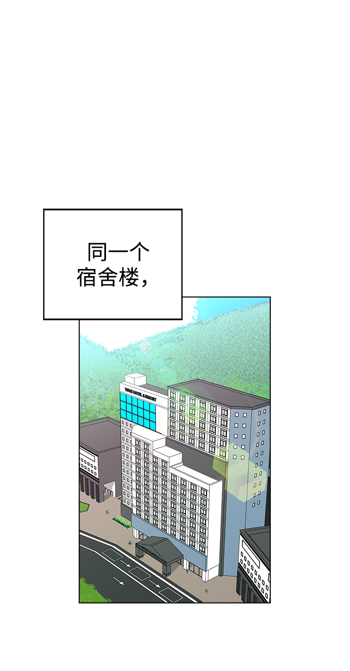 分开即死漫画,[第21话] MT (2)1图