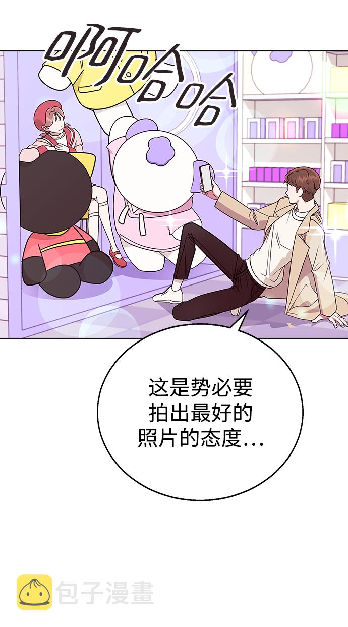 分开即死漫画,[第13话] 与谁约会?（2）2图