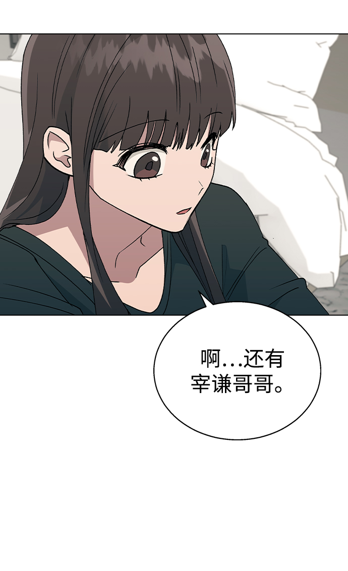 分开近义词漫画,[第36话] 要说她变得多漂亮2图