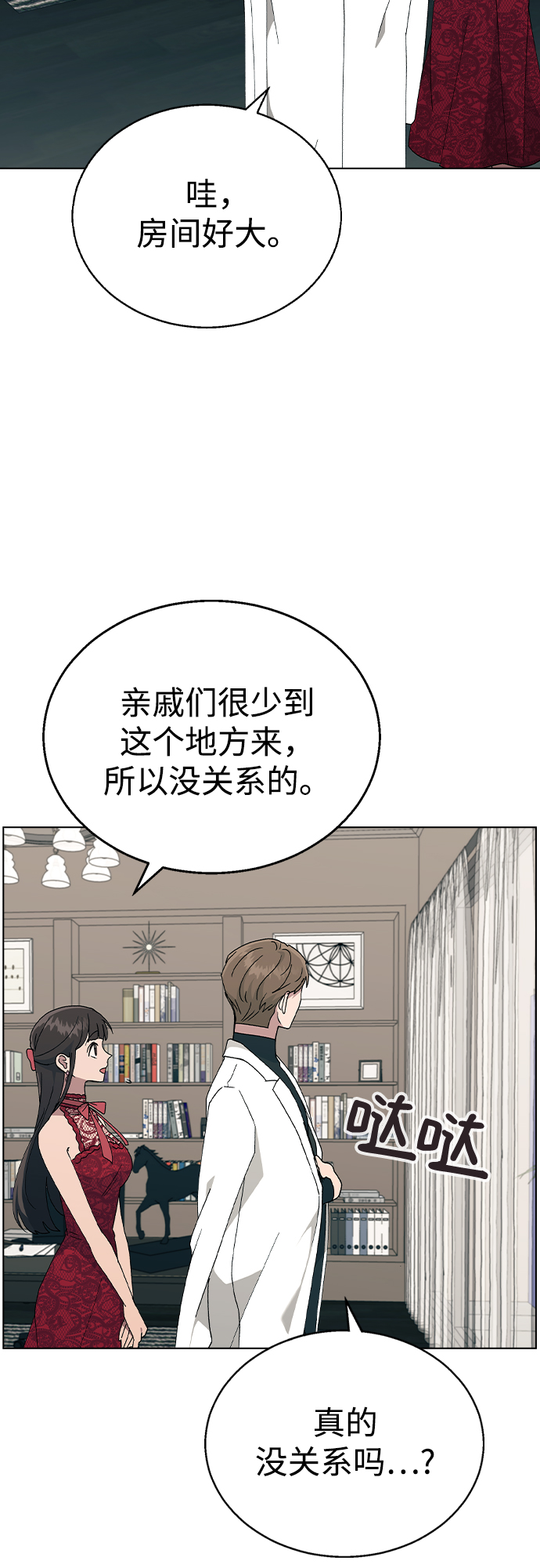 分开即死纳米炸弹漫画,[第38话] 果汁1图