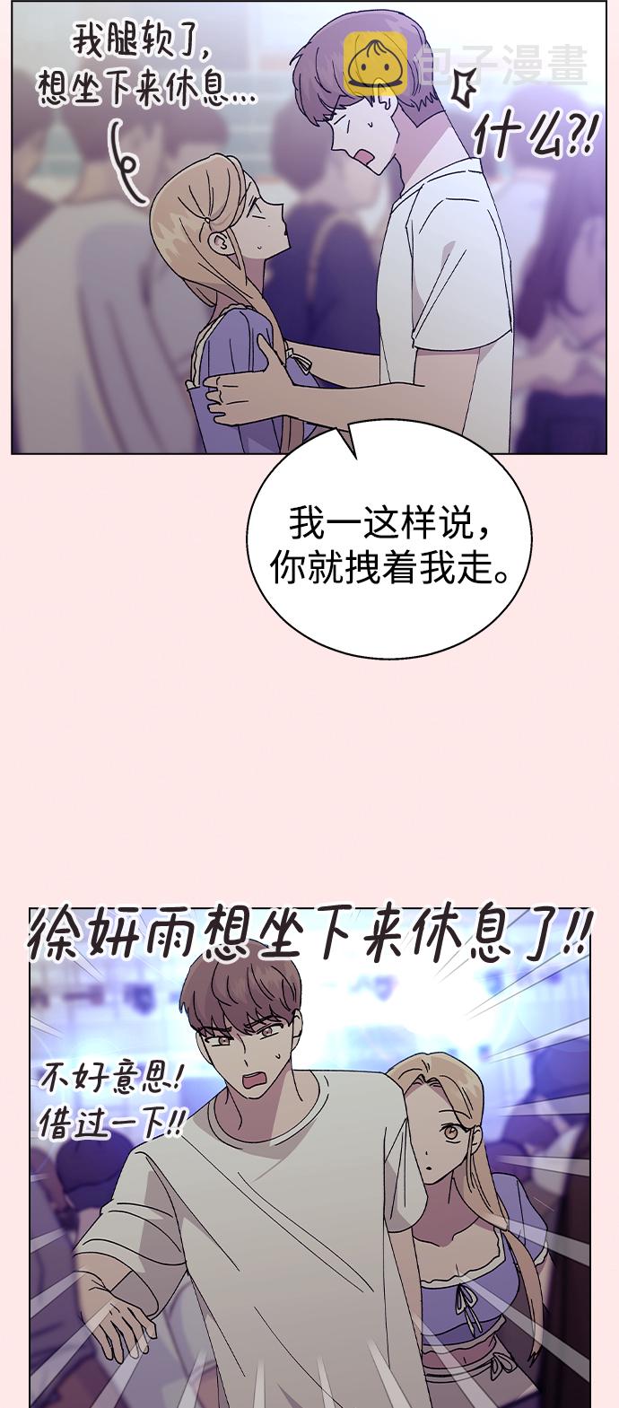 分开近义词漫画,[第51话] 妍雨生病了2图