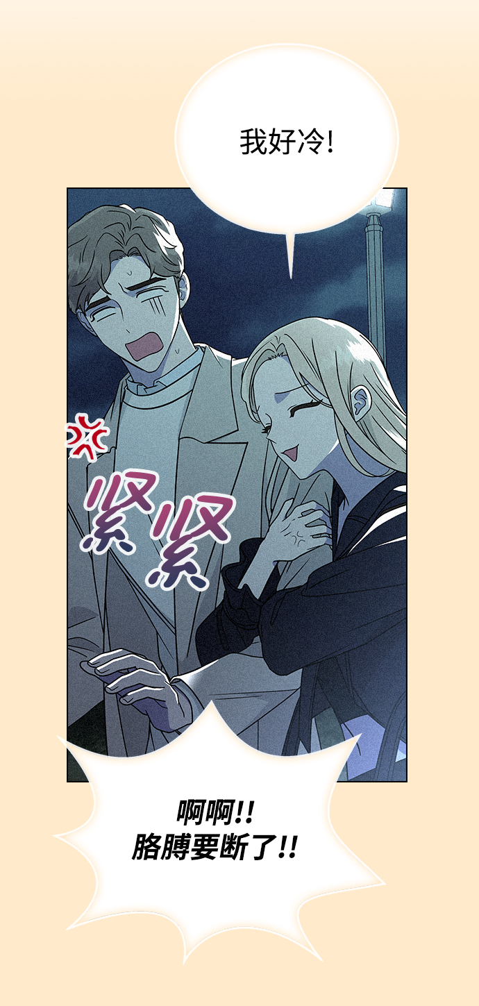 分开即死漫画,[第13话] 与谁约会?（2）2图