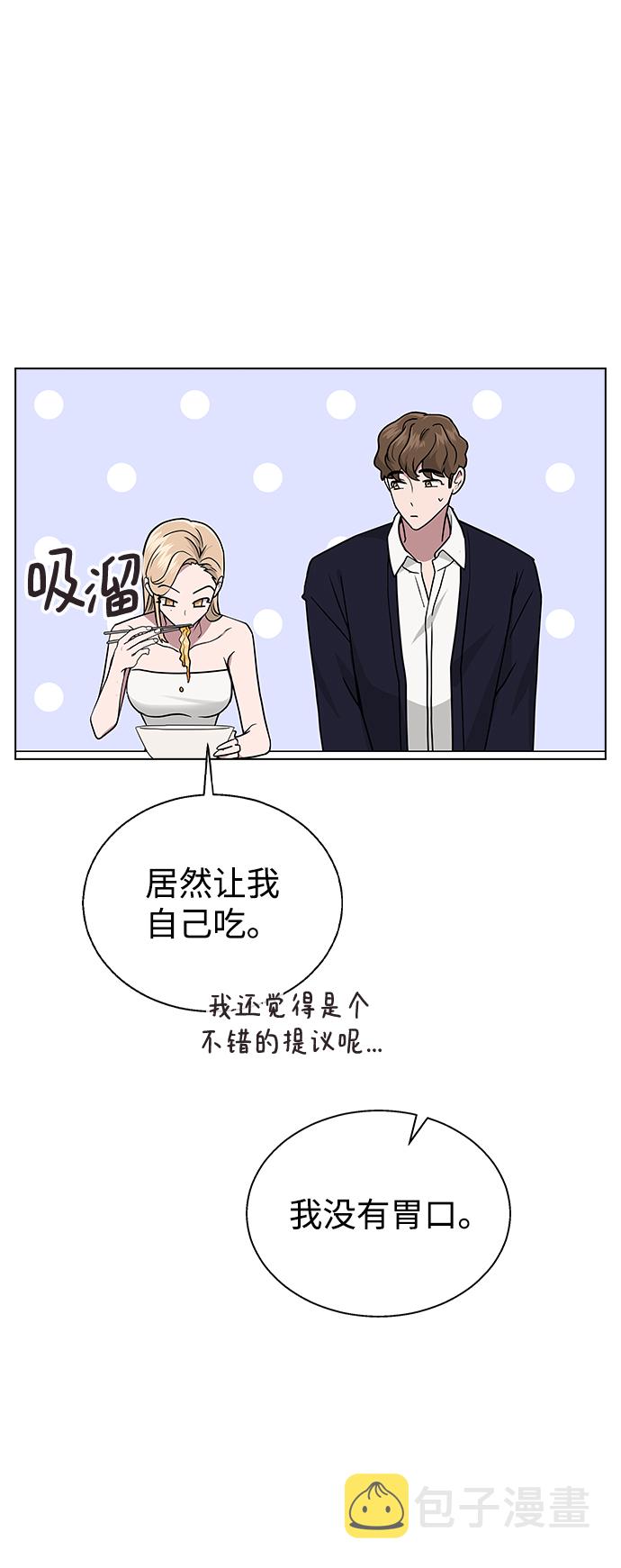 分开后漫画,[第8话] 被发现了?1图