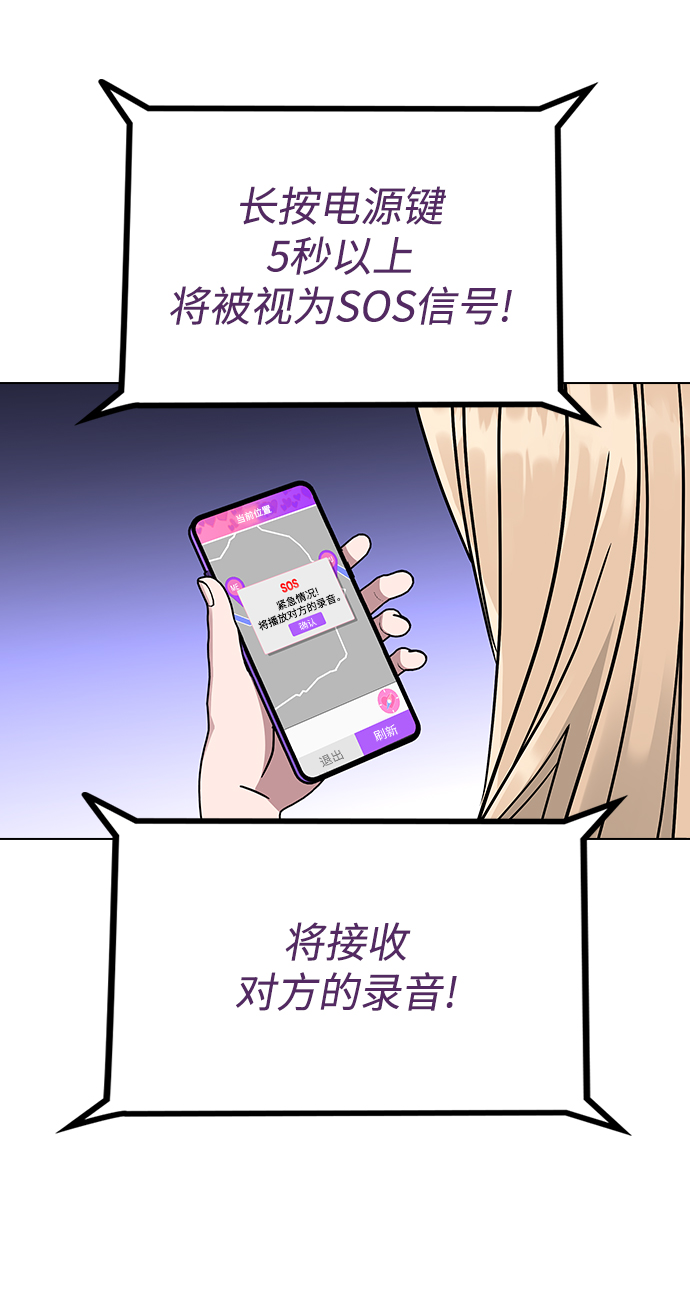 分开即死漫画,[第13话] 与谁约会?（2）2图