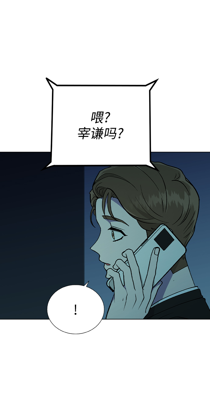 分开就分开漫画,[第23话] MT (4)1图