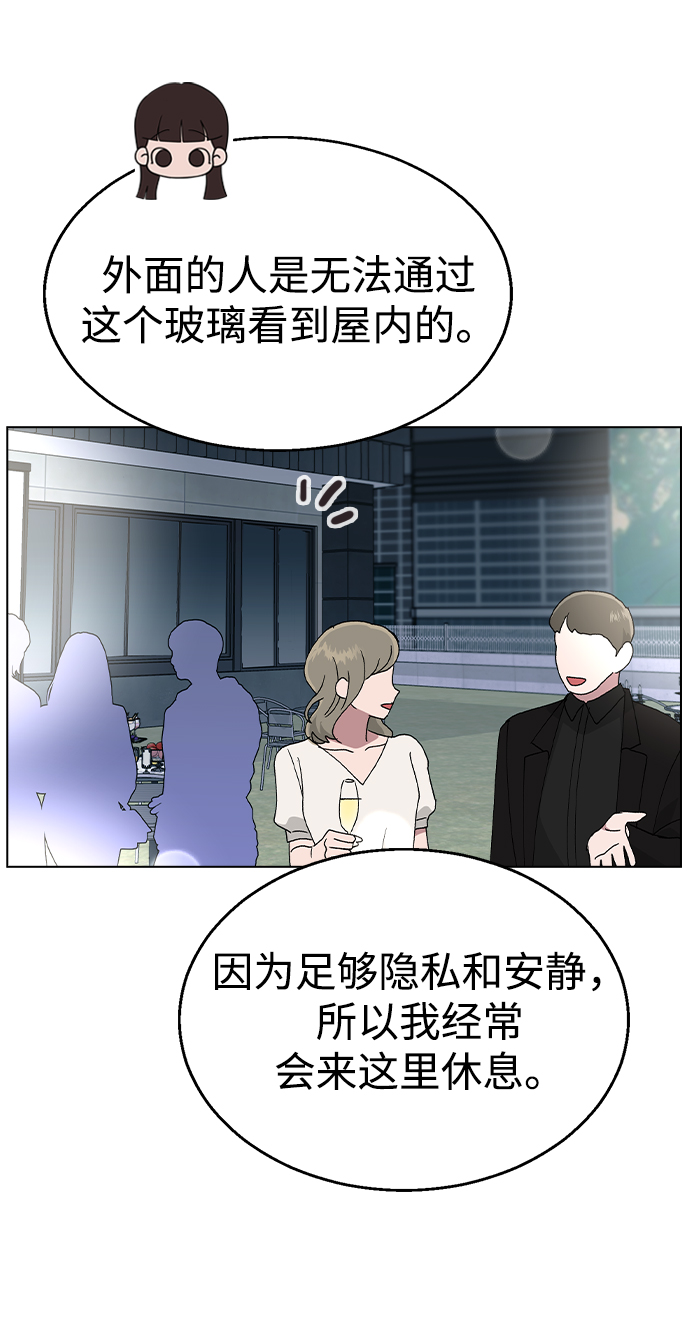 分开即死纳米炸弹漫画,[第38话] 果汁1图