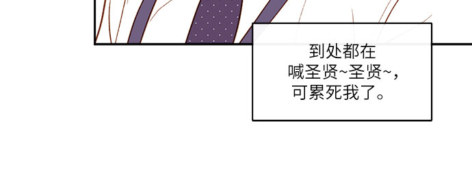 新职员工培训ppt漫画,第3话2图