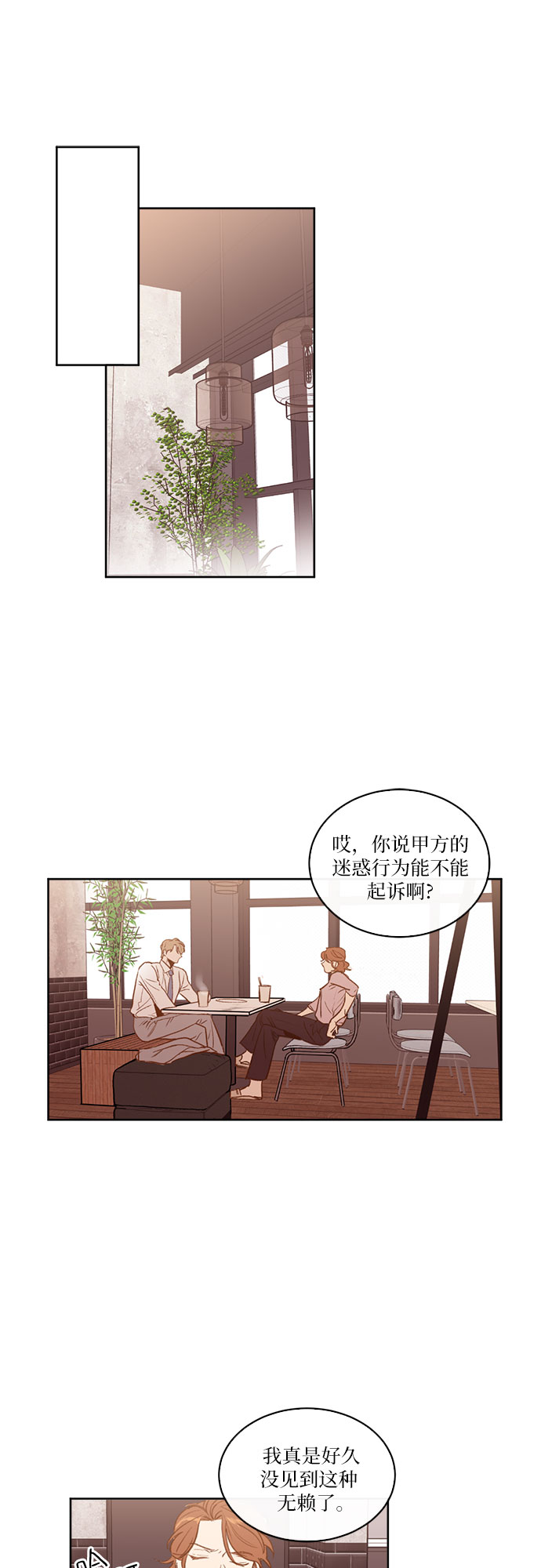 新职员工作总结漫画,第1话1图