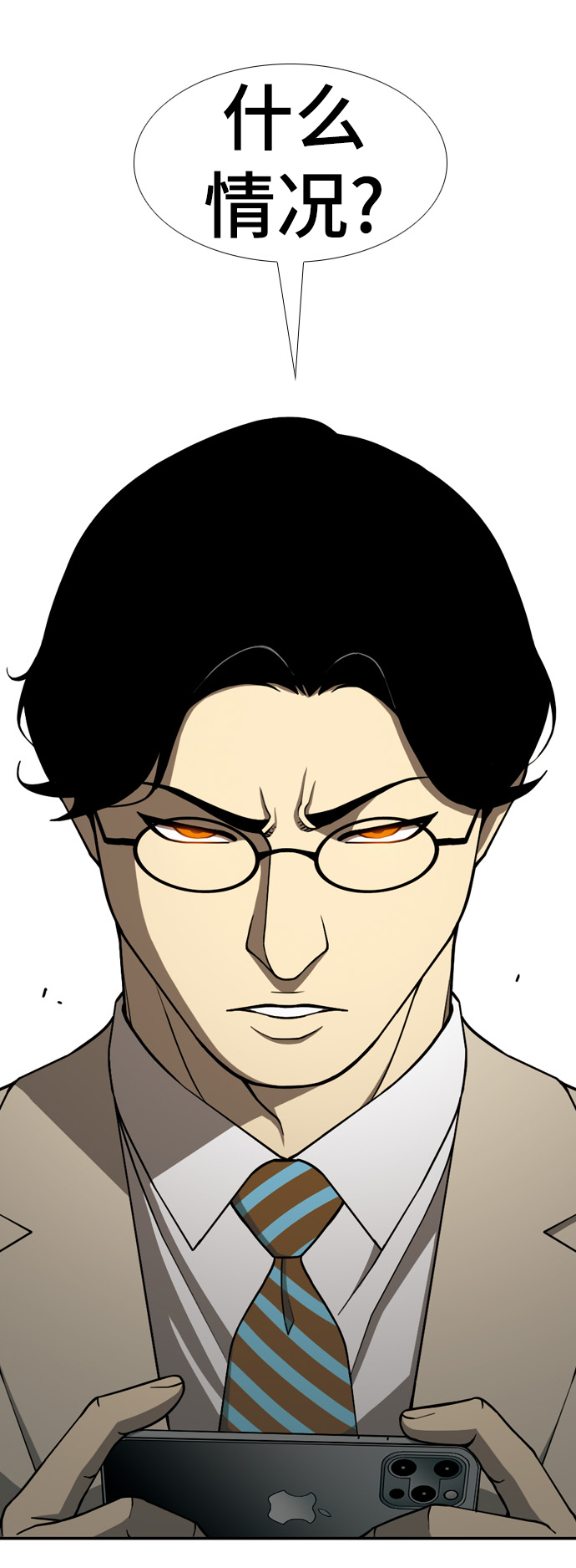 特殊清扫漫画,[第16话] 起起落落1图