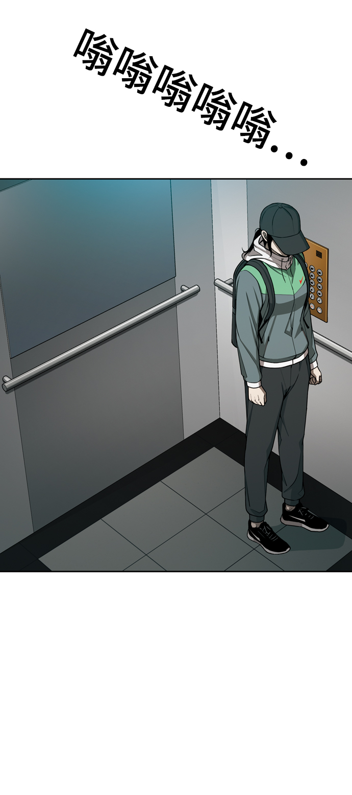特殊清扫漫画,[第16话] 起起落落2图