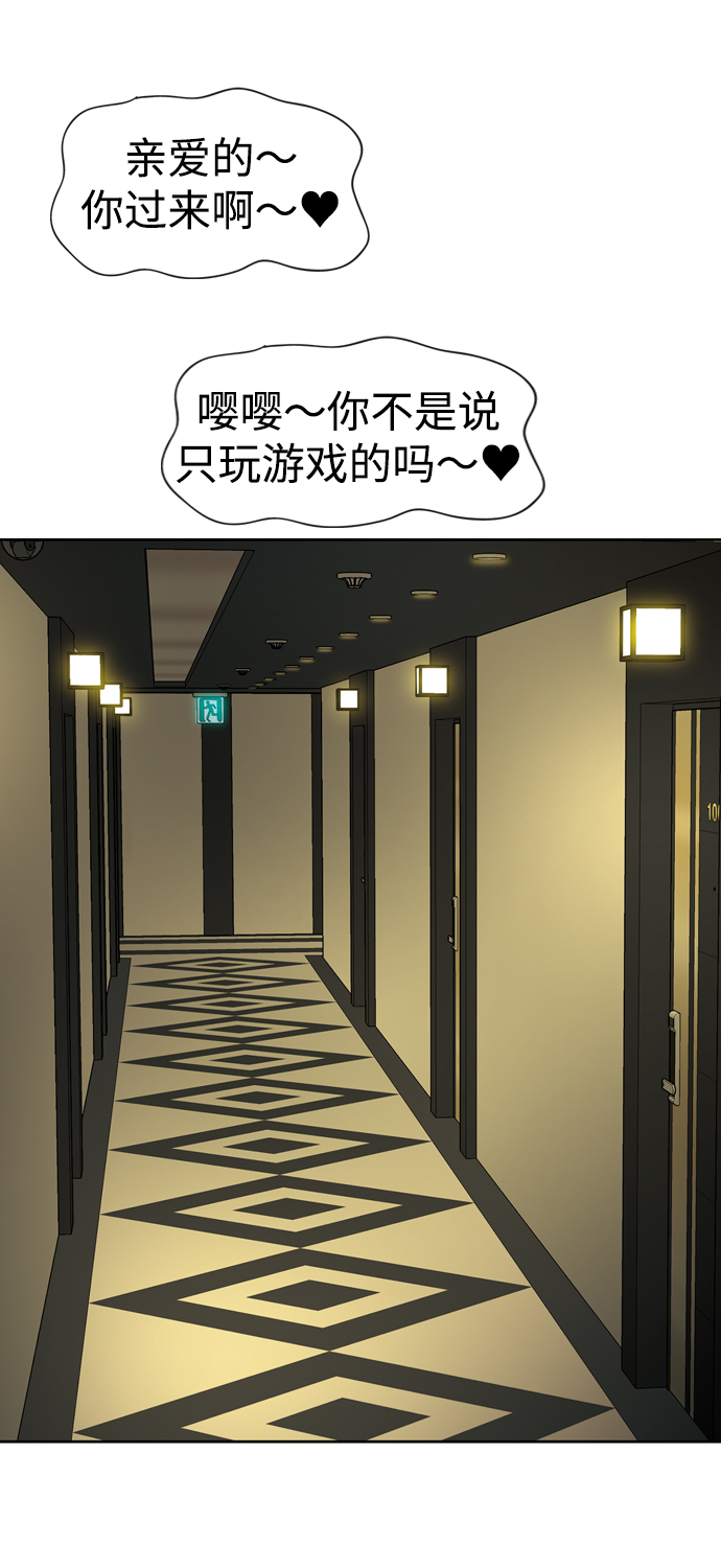 特殊清扫漫画,[第25话] 心中委屈也不放弃！1图