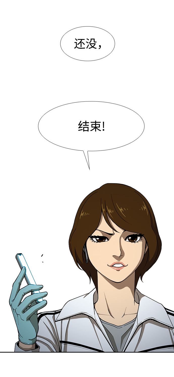 特殊清扫漫画,[第6话] 计划1图