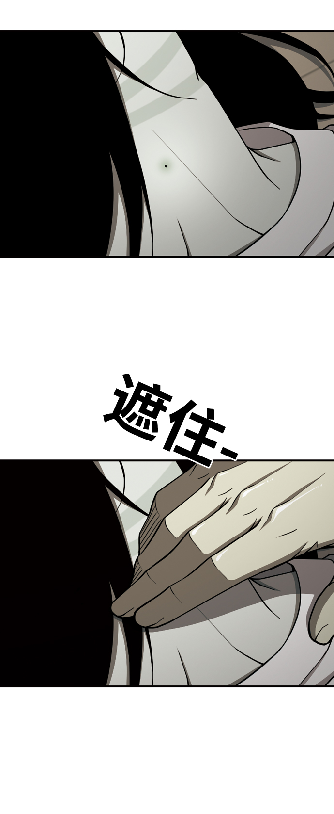 特殊清扫漫画,[第29话] 比起人……2图