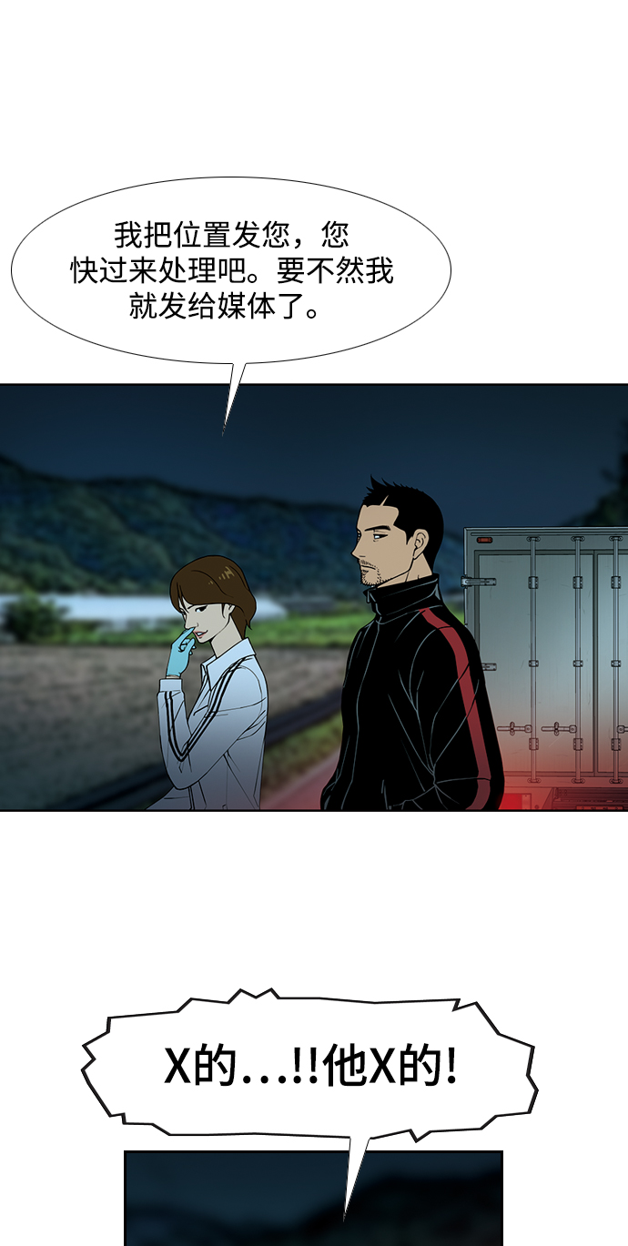 特殊清扫漫画,[第6话] 计划1图
