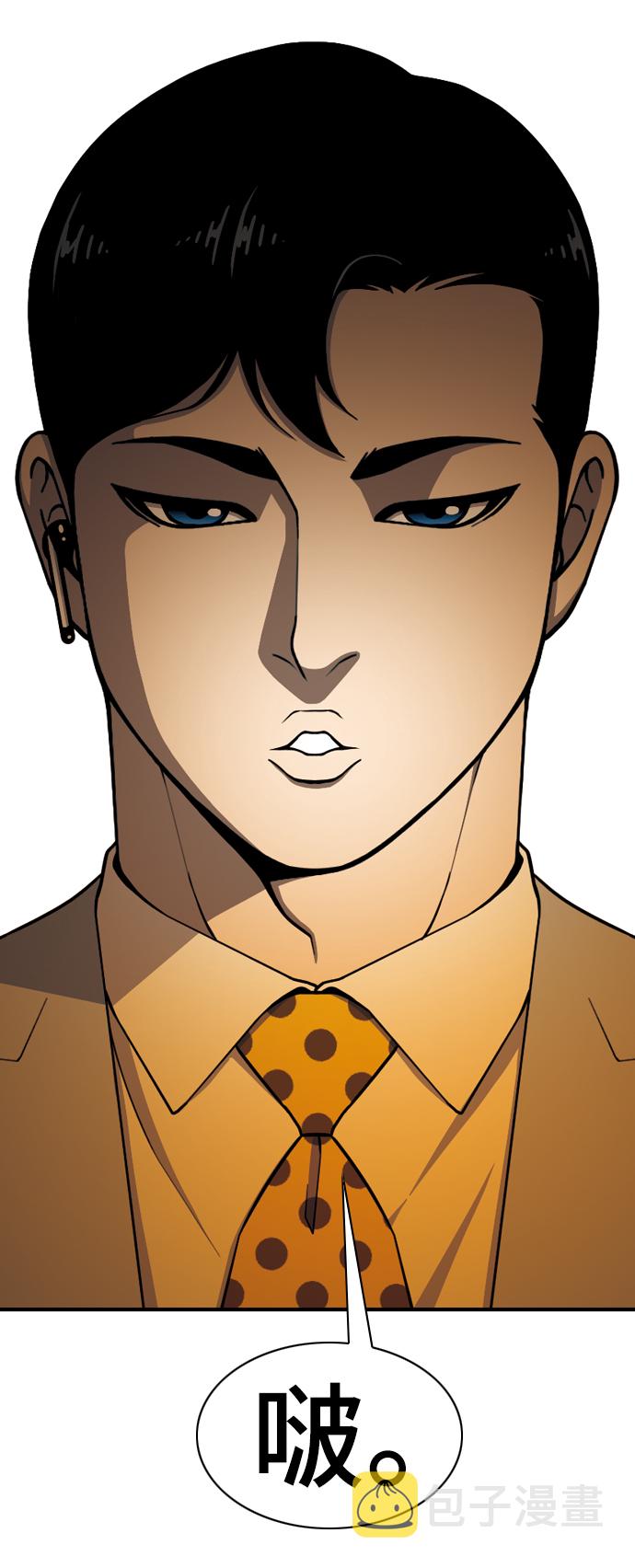 特殊清扫漫画,[第27话] 被遮住的眼睛1图