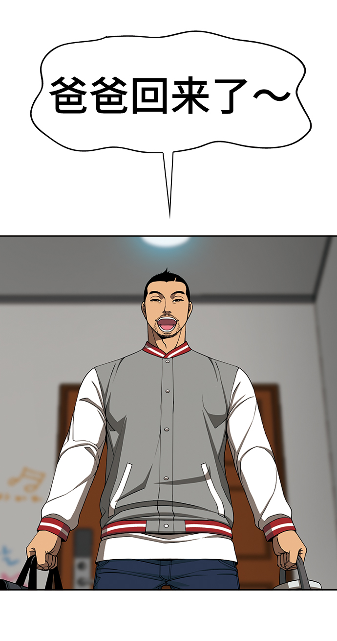 特殊清扫漫画,[第15话] 家人与敌人1图