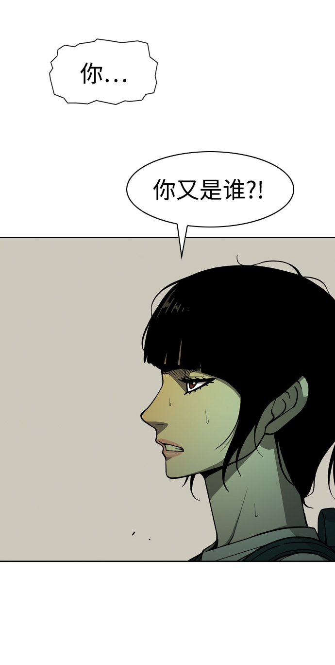 特殊清扫漫画,[第27话] 被遮住的眼睛1图