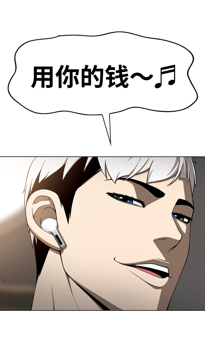 特殊清扫漫画,[第22话] 酒与衷肠2图