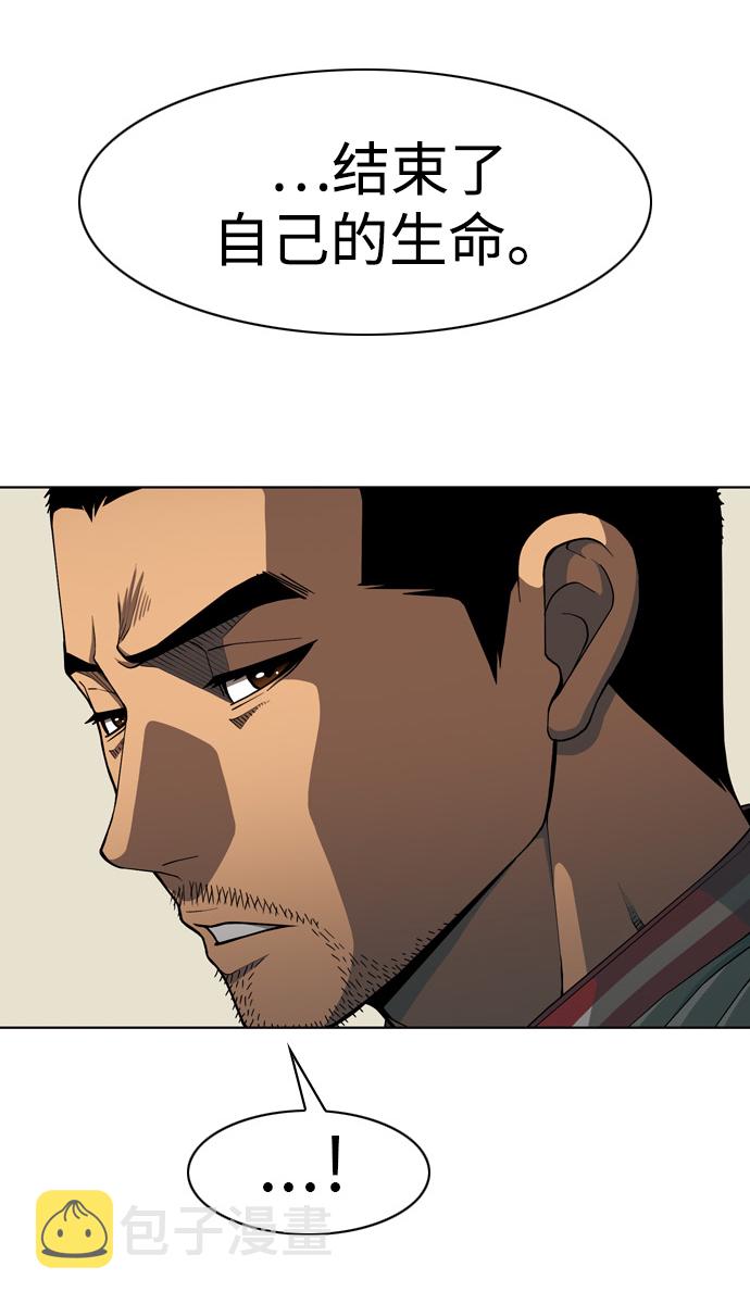特殊清扫漫画,[第31话] 悲喜2图