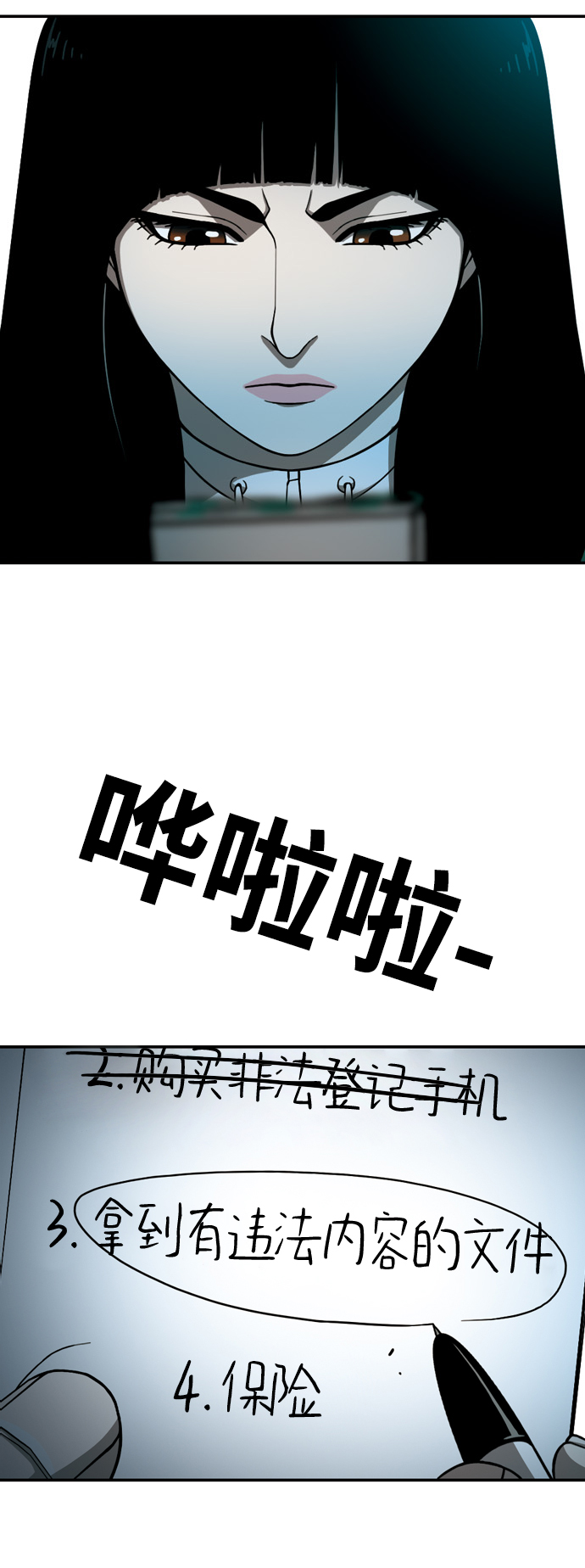 特殊清扫漫画,[第15话] 家人与敌人1图