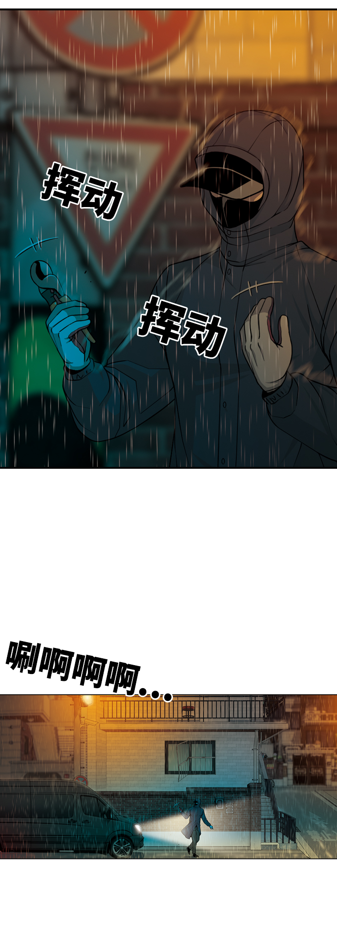 特殊清扫漫画,[第28话] 断定2图